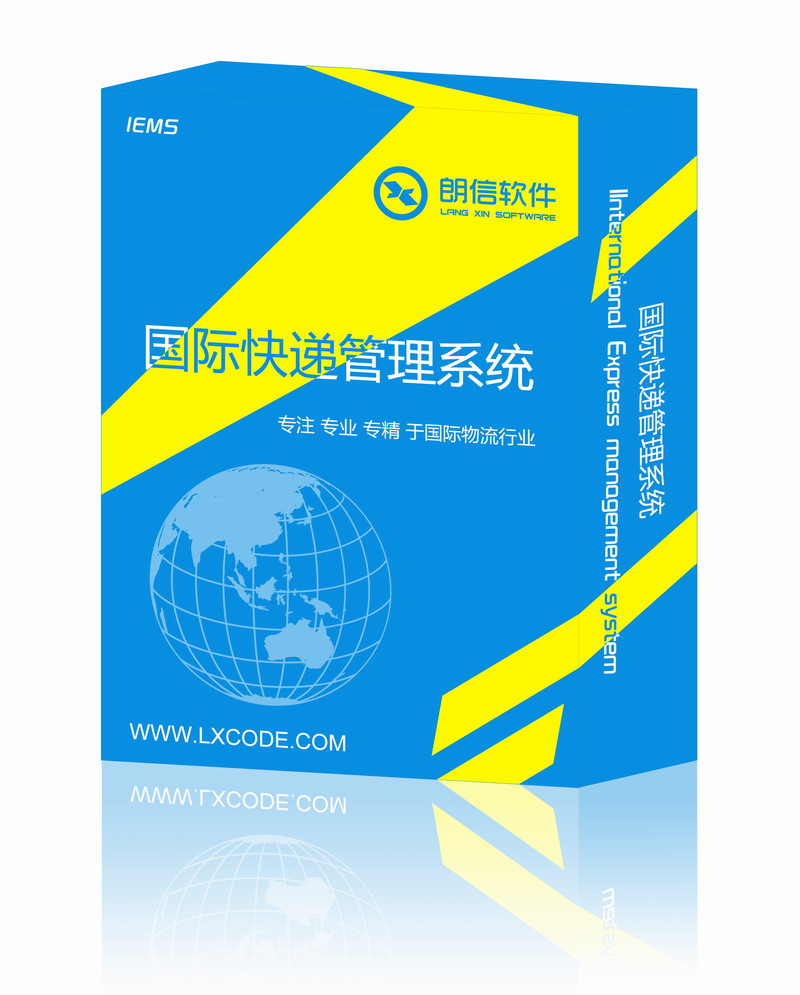 朗信国际<a href='http://www.lancent.cc/logistics' title='物流系统' target='_blank'>物流系统</a>