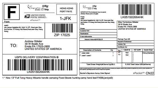 E邮宝（EUB）面单打印系统