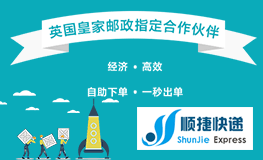 英国皇家EMS小包系统定制开发